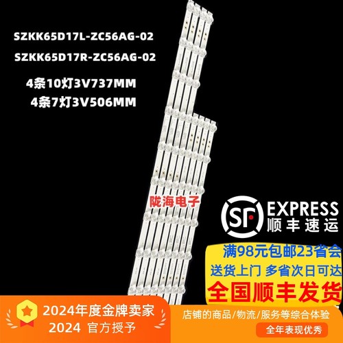 适用康佳65D6S 65Q30 65X2 65X5 LED65C1 LED65F2 65U5 U65V5灯条