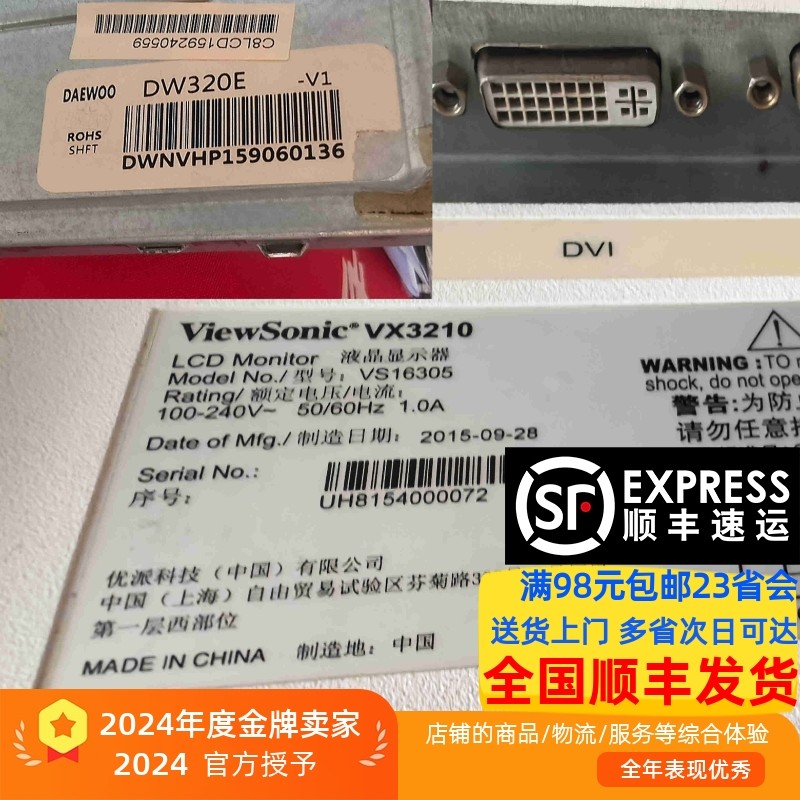 优派液晶显示器VX3210 VS16305灯条YC-HFT315C-4014-126LED-AB