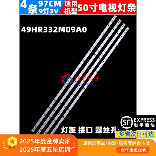 全新适用联通5D506AKW电视灯条