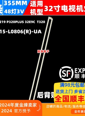 适用 雅佳TV-32D8灯条三洋32CE920LED TC315-L0806(R)-UA全新灯条