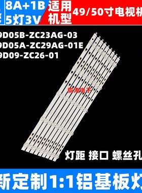 适用于INFOCUS 50TX170灯条LED49D05A-ZC23AG-03 LED49D05B