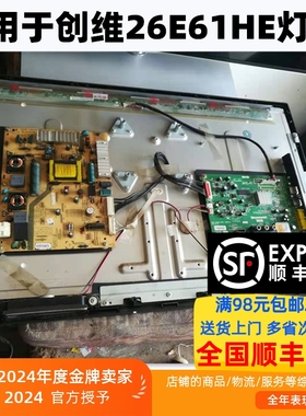 适用创维26E61HE 26e60hr 26e15hr 26e61hr灯条LBM260M1304-AB-2V