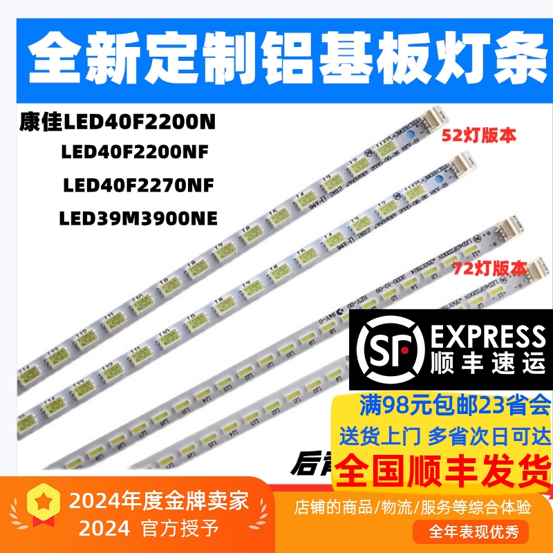 电视灯条康佳LED40F2200N灯条