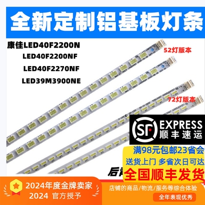 电视灯条康佳LED40F2200N灯条