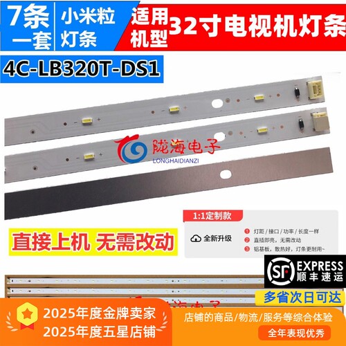 美乐LE32M02L32M16灯条