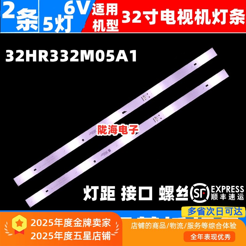 32寸TV看尚超能电视CANTV C32KD110 C32KD210灯条32HR332M05A1 V3