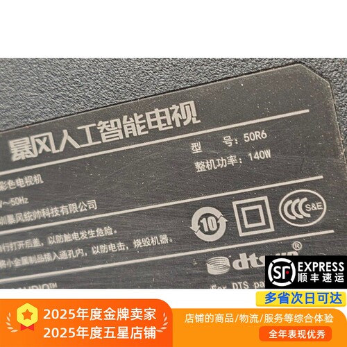 全新灯条暴风50R6铝基板