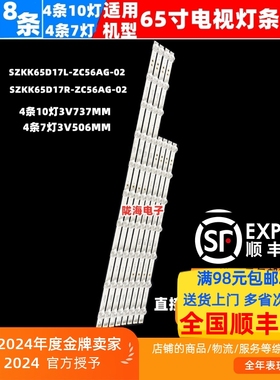 适用康佳LED65K620 65X5 LED65F2/LED65X2/65C1 65G5U 65V5灯条