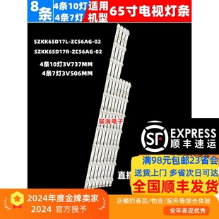 65X5 65G5U LED65F2 65C1 65V5灯条 LED65X2 适用康佳LED65K620