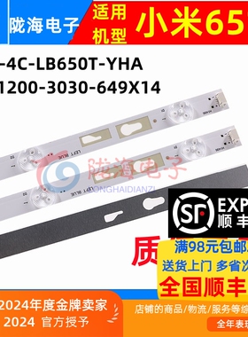 适用小米L65M5-4C灯条65D1200-3030-649X14-8x7-190322背光灯电视