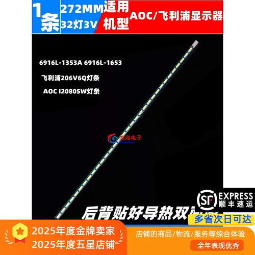 适用飞利浦206V6Q灯条AOC I2080SW灯条LM195WX1灯条侧光液晶显示