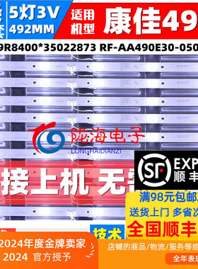 适用康佳LED49M1 LED49T1 LED49M1C LED49R8100 LED49R8400灯条