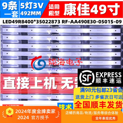 LED49M1灯条收藏发顺丰