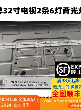 适用雅仕康YSK32FH3康冠32A2灯条32P9 JL.D32061330-392CS-M-V01