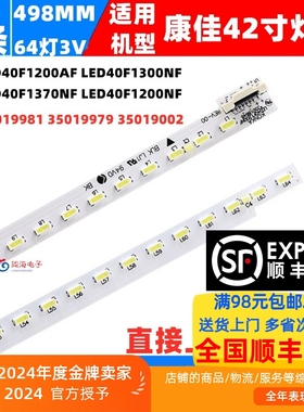 适用康佳LED40F1200AF LED40F1300NF LED40F1370NF LED40F1200NF