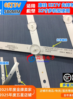 适用定制铝板康佳LED32K35A灯条AHKK32D06-ZC21FG-27 6灯3V58cm