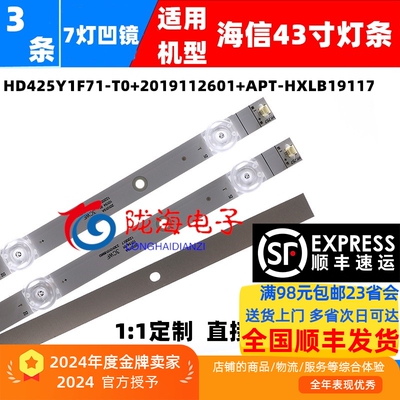 海信43E2F43V1F灯条led灯条