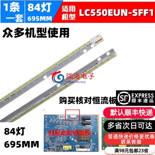 背光LED 适用创维55E530S灯条联想55S510灯条配屏LC550EUN