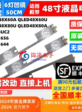 适用康佳QLED48X60U灯条QLED48X80U 35021656灯条 12条6灯凹镜