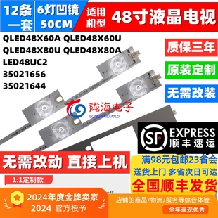 适用康佳QLED48X60U灯条QLED48X80U 12条6灯凹镜 35021656灯条