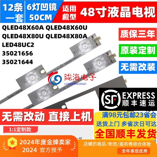 康佳QLED48X60U灯条收藏发顺丰