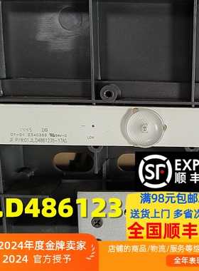 杂牌上菱SLED5080灯条JL.D4861235-17AS 6灯10条LED灯管