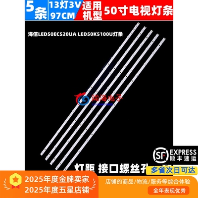 适用海信LED50EC520UA LED50K5100U灯条JL.D500D1330-003BS-M L03