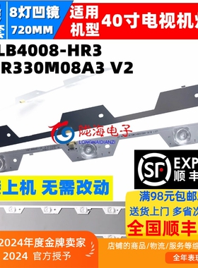 适用TCL B40A769U 灯条4C-LB4008-HR3 40HR330M08A3 V2 40P1 6V