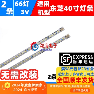 全新铝基板灯条40KL105C灯条