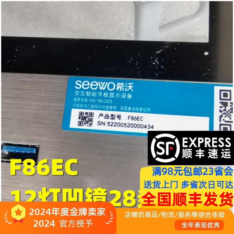 适用于希沃F86EC灯条RF-F08600165E30-0602 A0 12灯凹镜28条