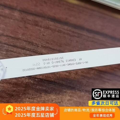 适用海尔 LS55Z51Z灯条06-1-55FZ-CYSMC-3X11-0D35-1075X12MM