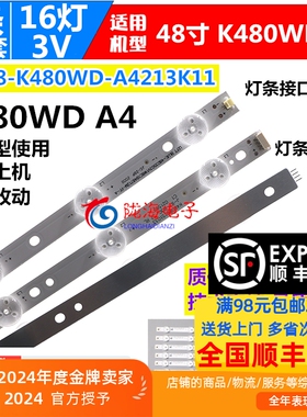 适用飞利浦48PFL5445/T3液晶电视背光灯条K480WD A4 TYP-A 灯条