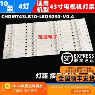 D2000N 43D3F 43J3500 d3700燈條 43M1 43S1 43U3C 適用長虹43A1U