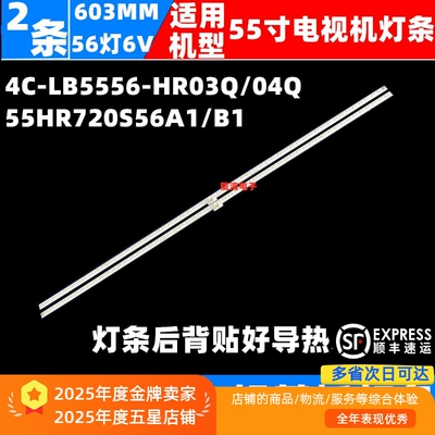 适用TCL 55X2 65X2灯条4C-LB5556-HR03Q /04Q 55HR720S56A1/B1