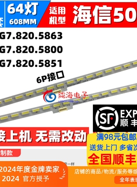 适用海信LED50K380U/LED50K370灯条RSAG7.820.5815屏HE500HF-