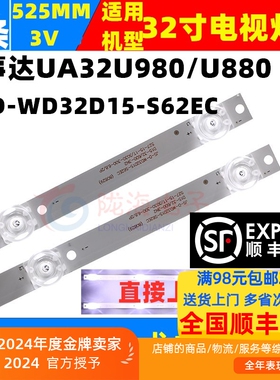 荣事达UA32U980/U880灯条32S8100灯条JS-D-WD32D15-S62EC背光灯条