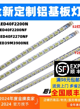 适用康佳LED40F2200NE LED40F2270N灯条 35016301 KPL+390B1CE01