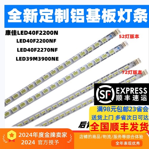 康佳LED40F2200N全新灯条