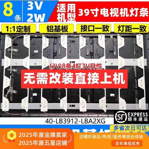 适用TCL L39F3320B灯条 乐华LED39C710KJ灯条40-LB3910-LBA2XG - 封面
