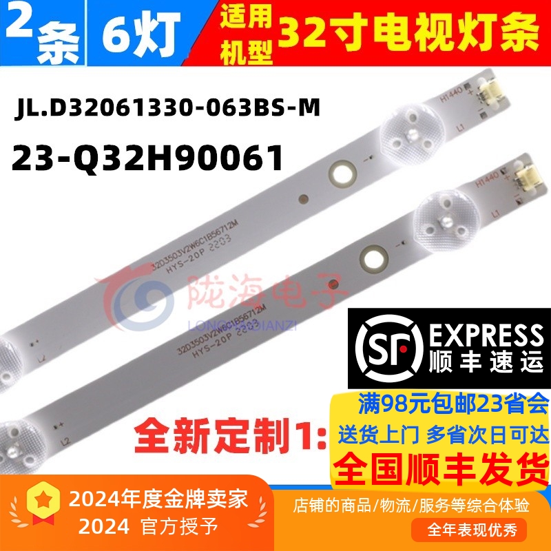 杂牌机组灯条直接上机