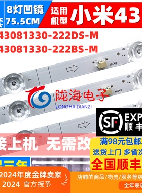 适用小米L43M5-5S/5A L43M5-ES L43M5-EX L43M5-AX 43M7-ES灯条