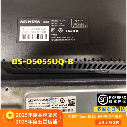 适用海视康威DS-D5055UQ DS-D5055UQ-B灯条4708-K550WD-A2113N0