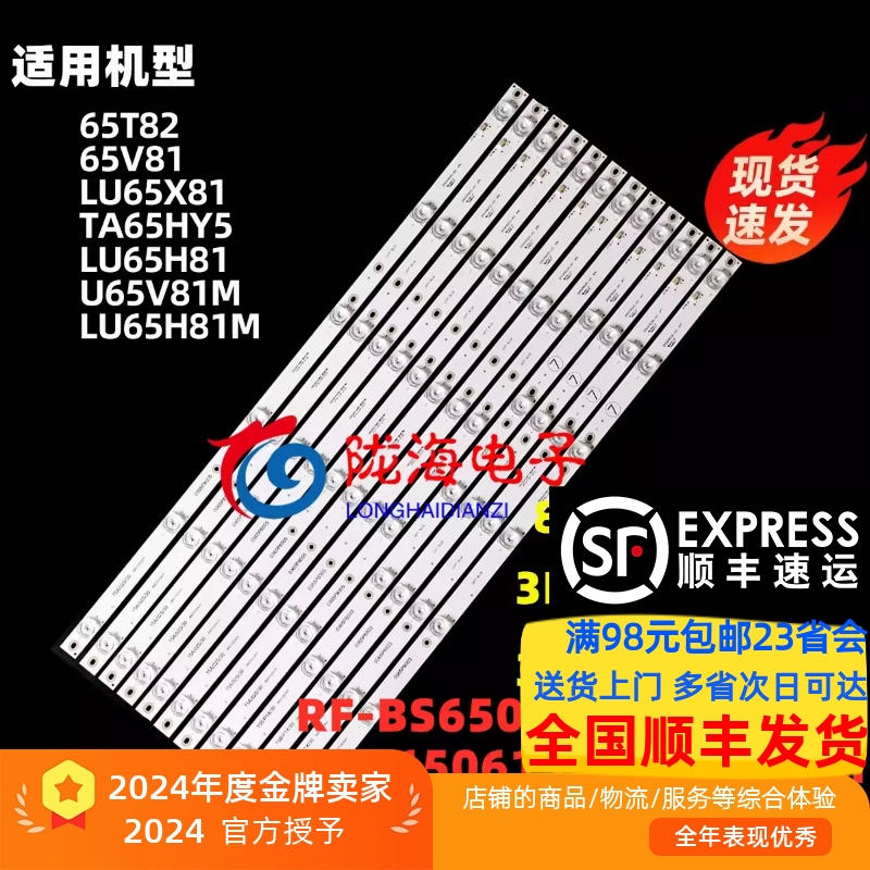 适用海尔灯条全新定制