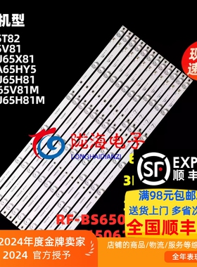 适用海尔65T82 TA65HY5 65V81 U65V81M LU65H81灯条P65P800567