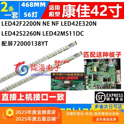 适用康佳LED42T16A灯条LED42J39AWMZ 配屏72000309YT 37022497QZ