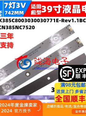 适用海尔LE39AL88K51/E51灯条CRH-B38.530300306717-Rev1.4 W铝板