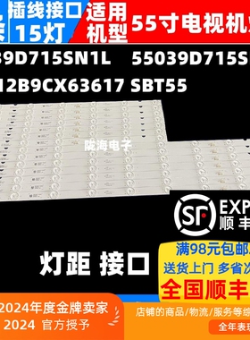 适用索尼KD-55X9000E灯条55D12B9CX63617 SBT55 636液晶电视机
