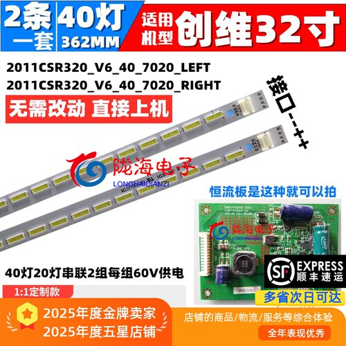 创维32E61HR32E6BRN-P灯条