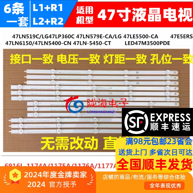 智能触控互动一体机 教学机CX47A灯条6916L-1176A 1177A 74A 75A