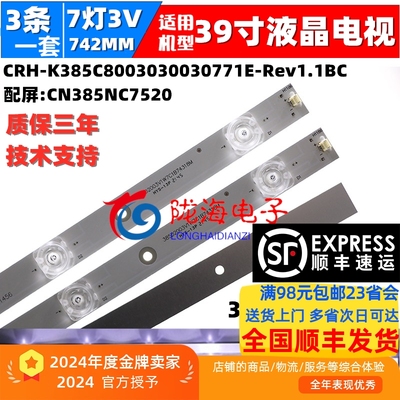 三洋39CE1270D1灯条1：1定制